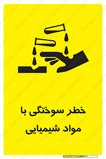danger , fire , burning , ماده , سوختن , هشدار , 