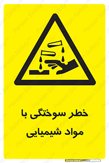 danger , fire , burning , ماده , سوختن , هشدار , 
