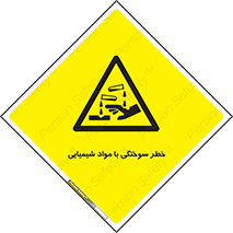 danger , fire , burning , ماده , سوختن , هشدار , 