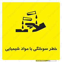 danger , fire , burning , ماده , سوختن , هشدار , 