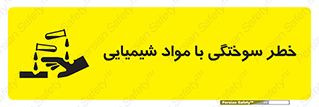 danger , fire , burning , ماده , سوختن , هشدار , 