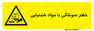 danger , fire , burning , ماده , سوختن , هشدار , 