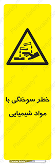 danger , fire , burning , ماده , سوختن , هشدار , 