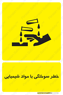 danger , fire , burning , ماده , سوختن , هشدار , 