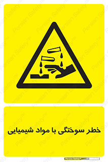 danger , fire , burning , ماده , سوختن , هشدار , 