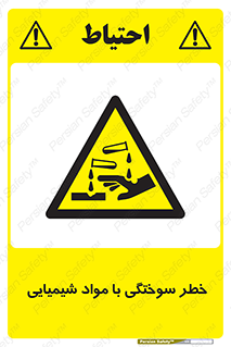 danger , fire , burning , ماده , سوختن , هشدار , 