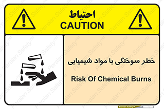 danger , fire , burning , ماده , سوختن , هشدار , 