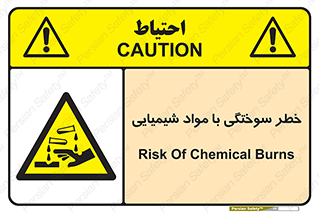 danger , fire , burning , ماده , سوختن , هشدار , 