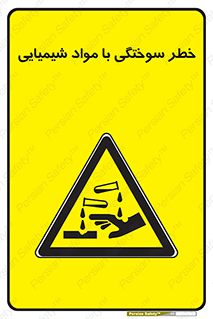 danger , fire , burning , ماده , سوختن , هشدار , 