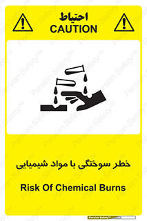 danger , fire , burning , ماده , سوختن , هشدار , 