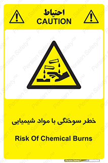 danger , fire , burning , ماده , سوختن , هشدار , 