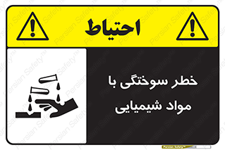 danger , fire , burning , ماده , سوختن , هشدار , 