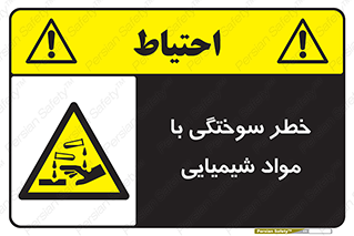 danger , fire , burning , ماده , سوختن , هشدار , 