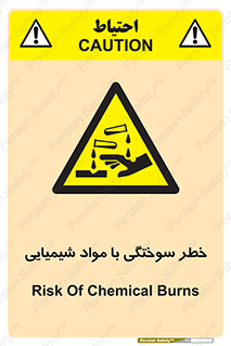 danger , fire , burning , ماده , سوختن , هشدار , 