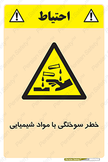 danger , fire , burning , ماده , سوختن , هشدار , 