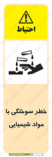 danger , fire , burning , ماده , سوختن , هشدار , 