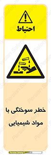 danger , fire , burning , ماده , سوختن , هشدار , 