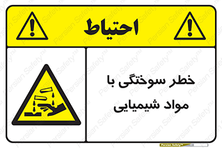 danger , fire , burning , ماده , سوختن , هشدار , 