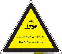 danger , fire , burning , ماده , سوختن , هشدار , 