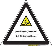 danger , fire , burning , ماده , سوختن , هشدار , 