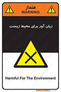 area , damage , place , مضر , خطرناک , اکو سیستم , 