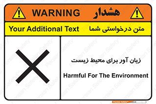 area , damage , place , مضر , خطرناک , اکو سیستم , 