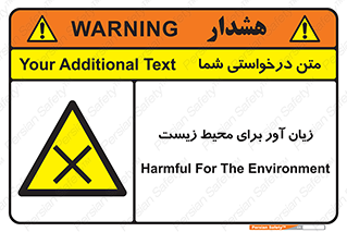 area , damage , place , مضر , خطرناک , اکو سیستم , 