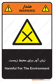area , damage , place , مضر , خطرناک , اکو سیستم , 