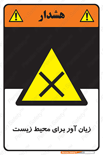 area , damage , place , مضر , خطرناک , اکو سیستم , 