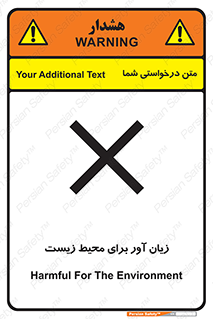 area , damage , place , مضر , خطرناک , اکو سیستم , 