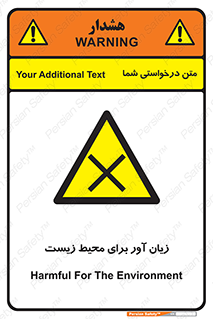 area , damage , place , مضر , خطرناک , اکو سیستم , 