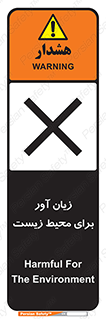 area , damage , place , مضر , خطرناک , اکو سیستم , 