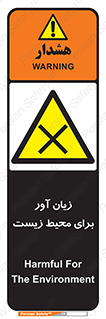 area , damage , place , مضر , خطرناک , اکو سیستم , 