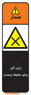 area , damage , place , مضر , خطرناک , اکو سیستم , 