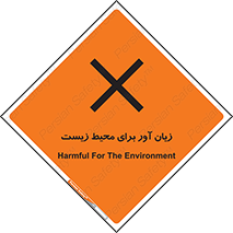 area , damage , place , مضر , خطرناک , اکو سیستم , 