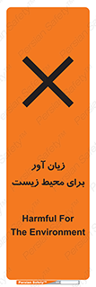 area , damage , place , مضر , خطرناک , اکو سیستم , 