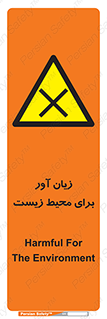 area , damage , place , مضر , خطرناک , اکو سیستم , 