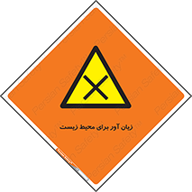 area , damage , place , مضر , خطرناک , اکو سیستم , 