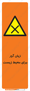 area , damage , place , مضر , خطرناک , اکو سیستم , 