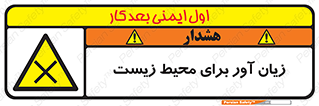 area , damage , place , مضر , خطرناک , اکو سیستم , 