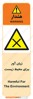 area , damage , place , مضر , خطرناک , اکو سیستم , 