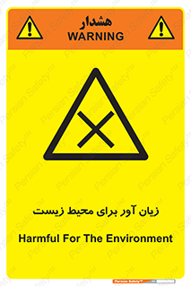 area , damage , place , مضر , خطرناک , اکو سیستم , 