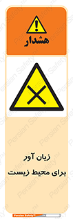 area , damage , place , مضر , خطرناک , اکو سیستم , 