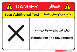 area , damage , place , مضر , خطرناک , اکو سیستم , 