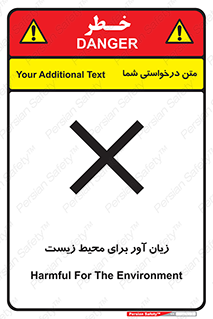 area , damage , place , مضر , خطرناک , اکو سیستم , 