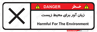 area , damage , place , مضر , خطرناک , اکو سیستم , 