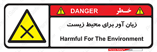 area , damage , place , مضر , خطرناک , اکو سیستم , 