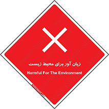 area , damage , place , مضر , خطرناک , اکو سیستم , 