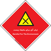 area , damage , place , مضر , خطرناک , اکو سیستم , 