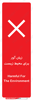 area , damage , place , مضر , خطرناک , اکو سیستم , 